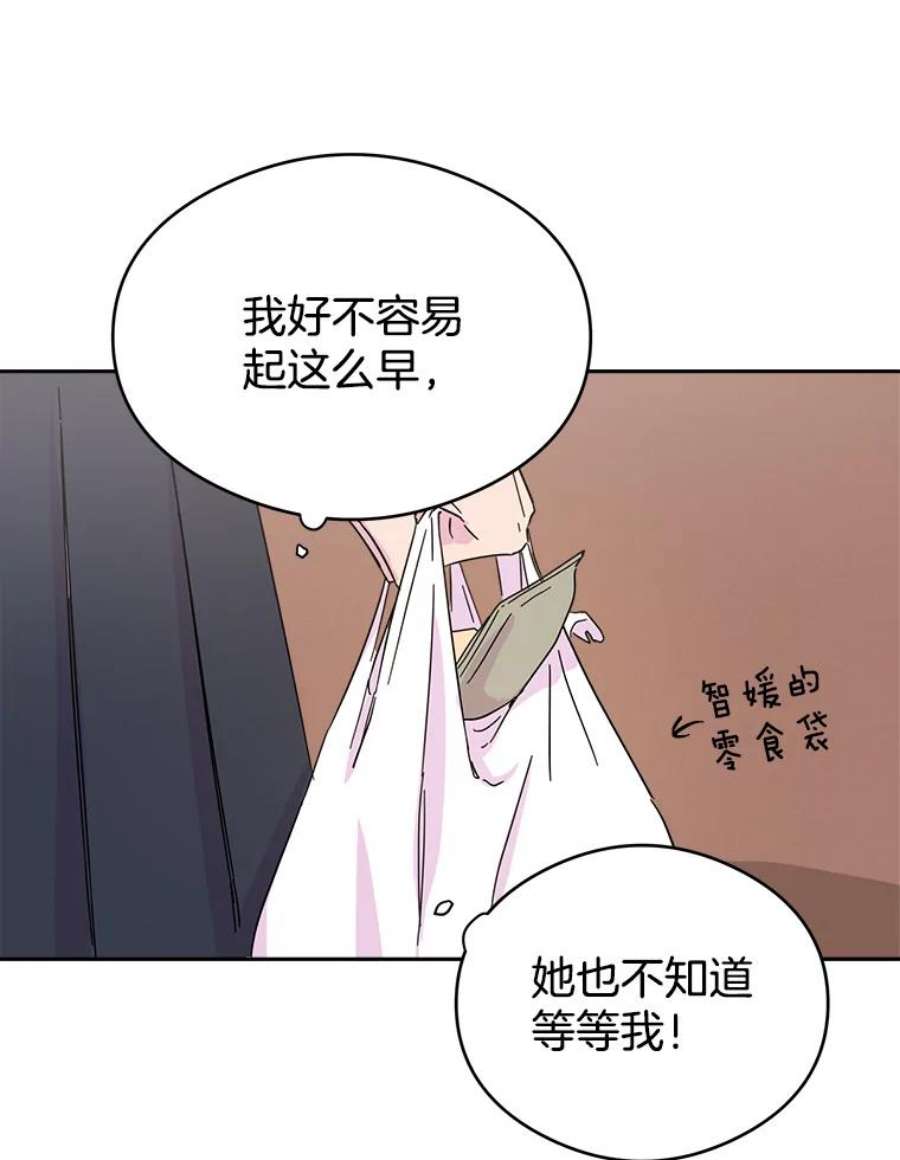 关系准则4.话避