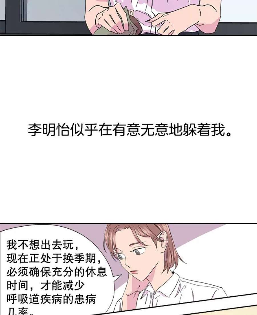 关系准则4.话避