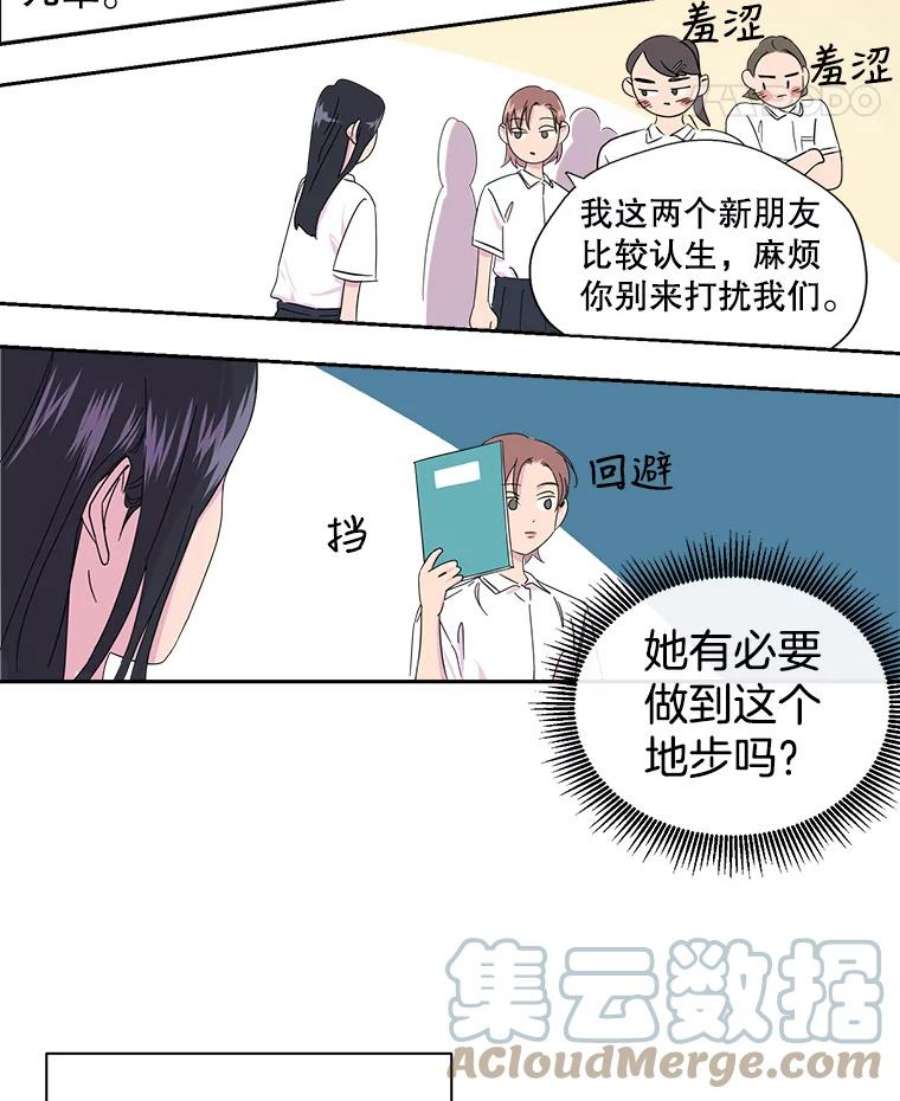 关系准则4.话避