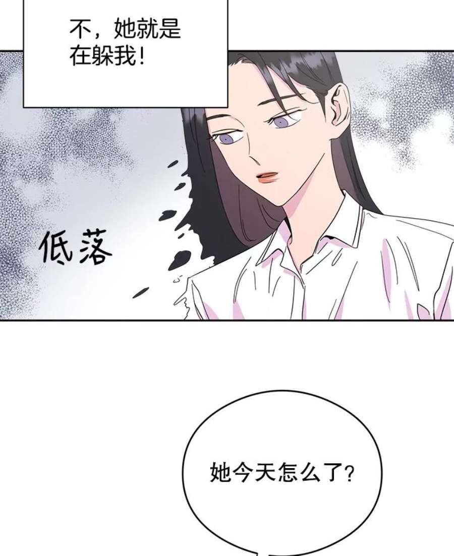关系准则4.话避