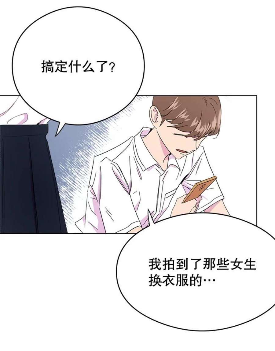 关系准则4.话避