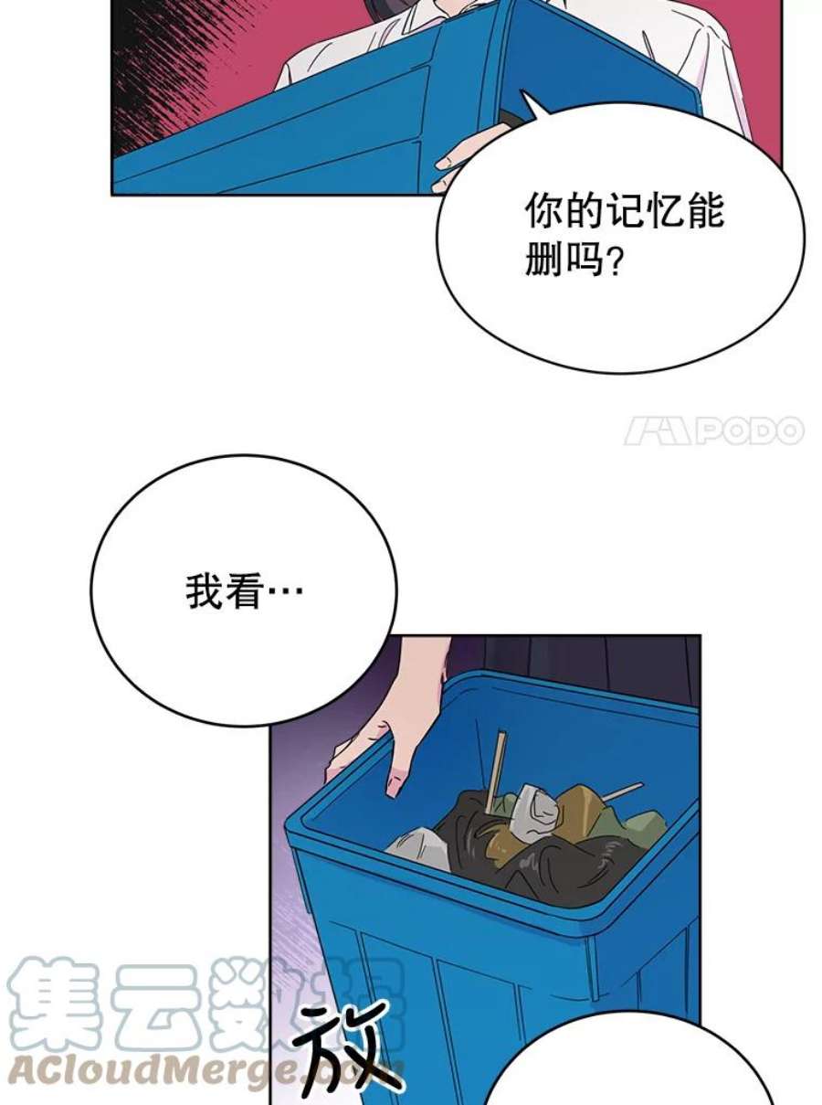 关系准则4.话避