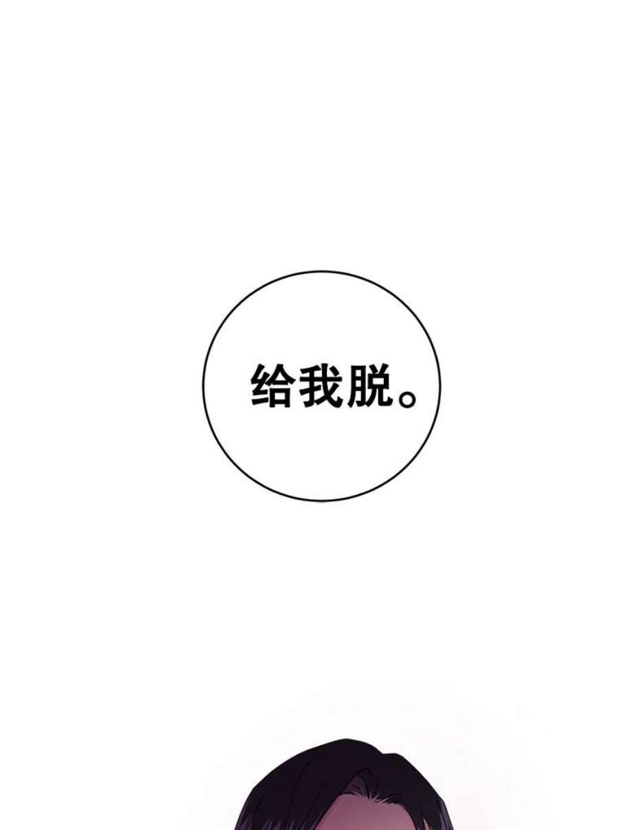 关系准则4.话避