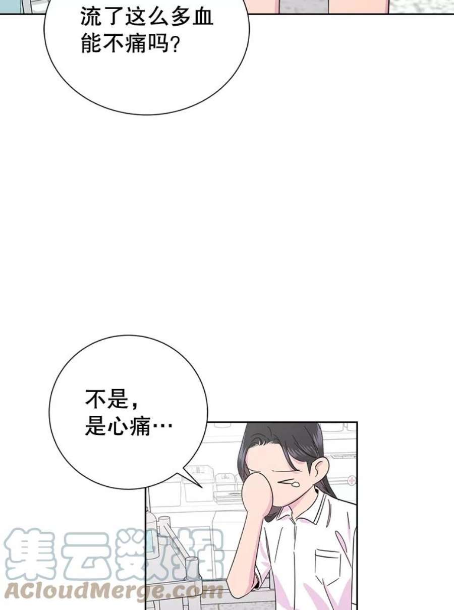 关系准则5.最难治愈痛的是心痛