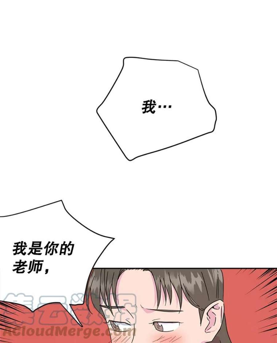 关系准则6.矛盾激化