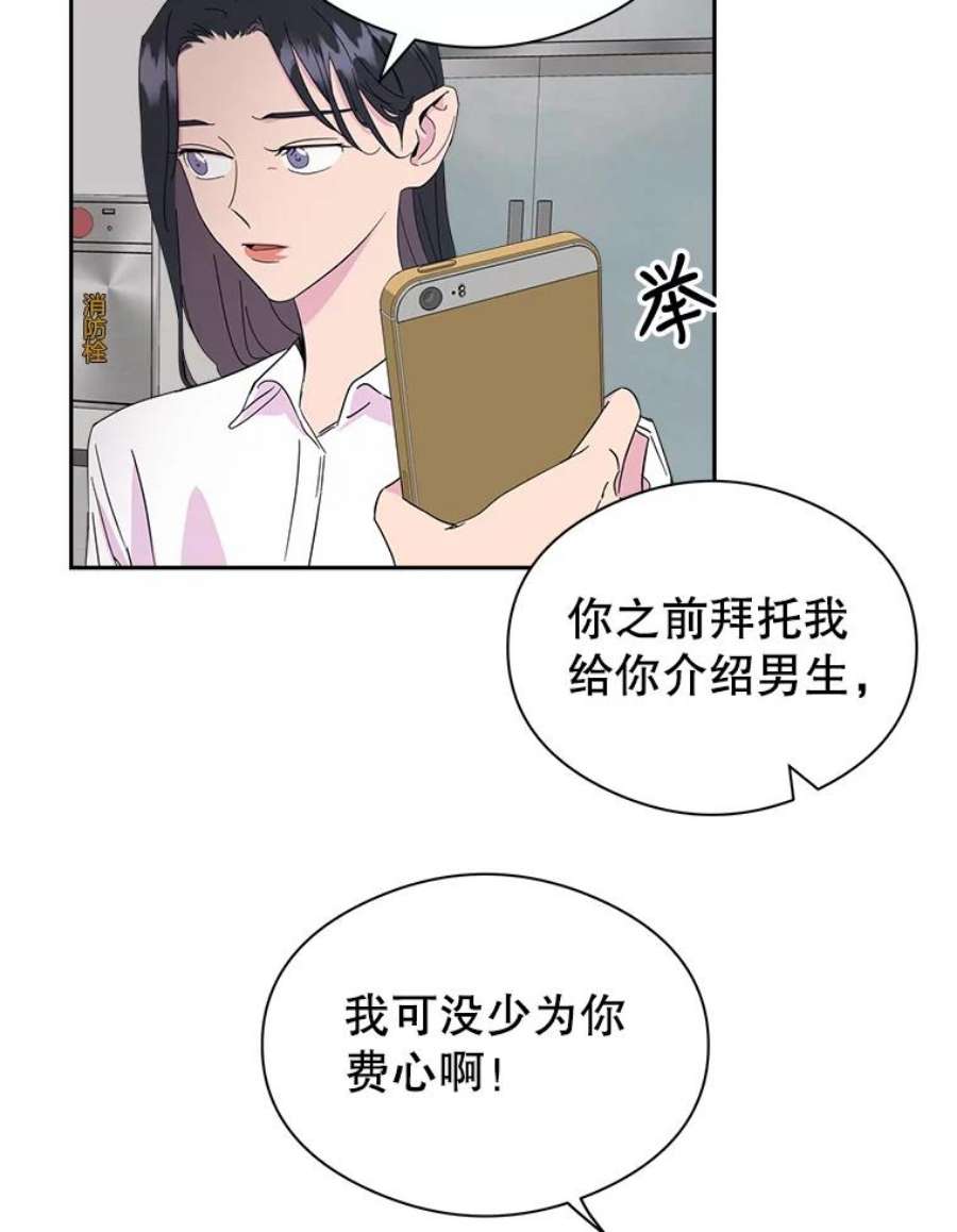 关系准则6.矛盾激化