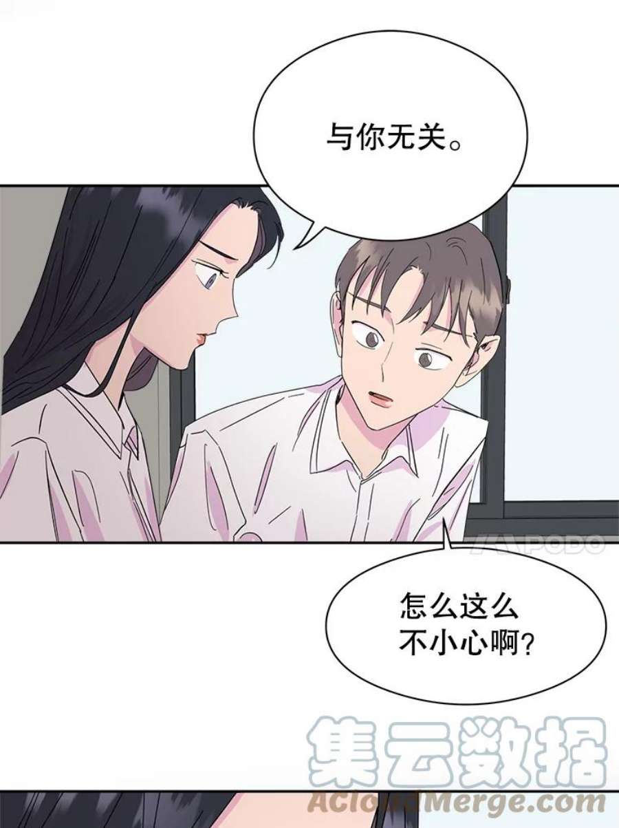 关系准则6.矛盾激化