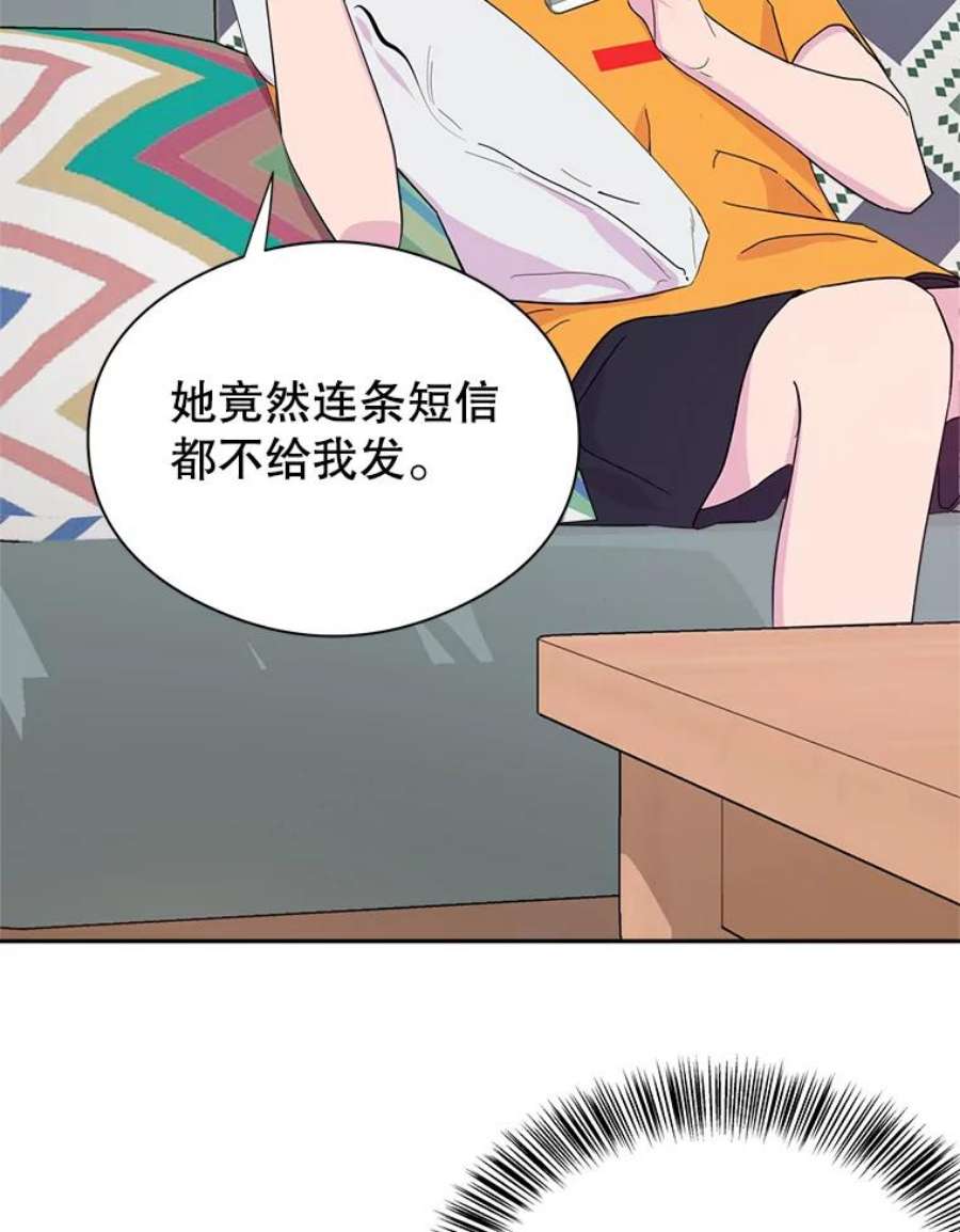 关系准则7.误会