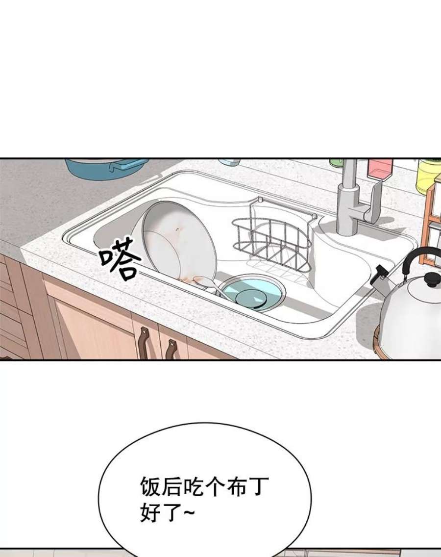 关系准则7.误会
