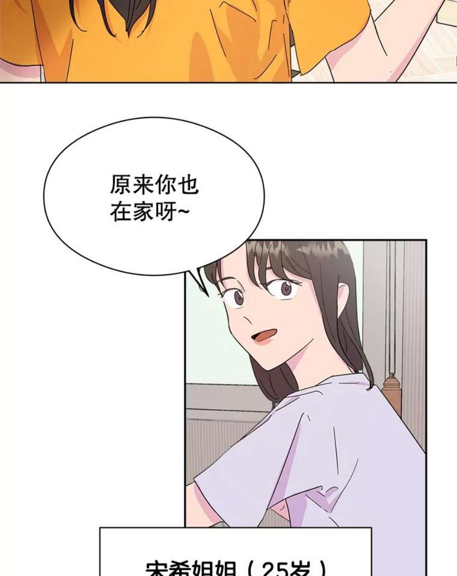 关系准则7.误会