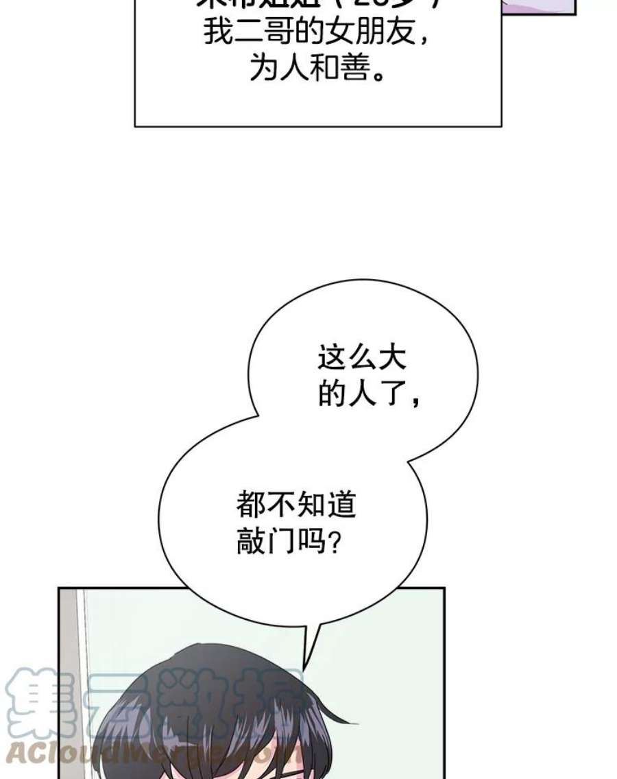 关系准则7.误会