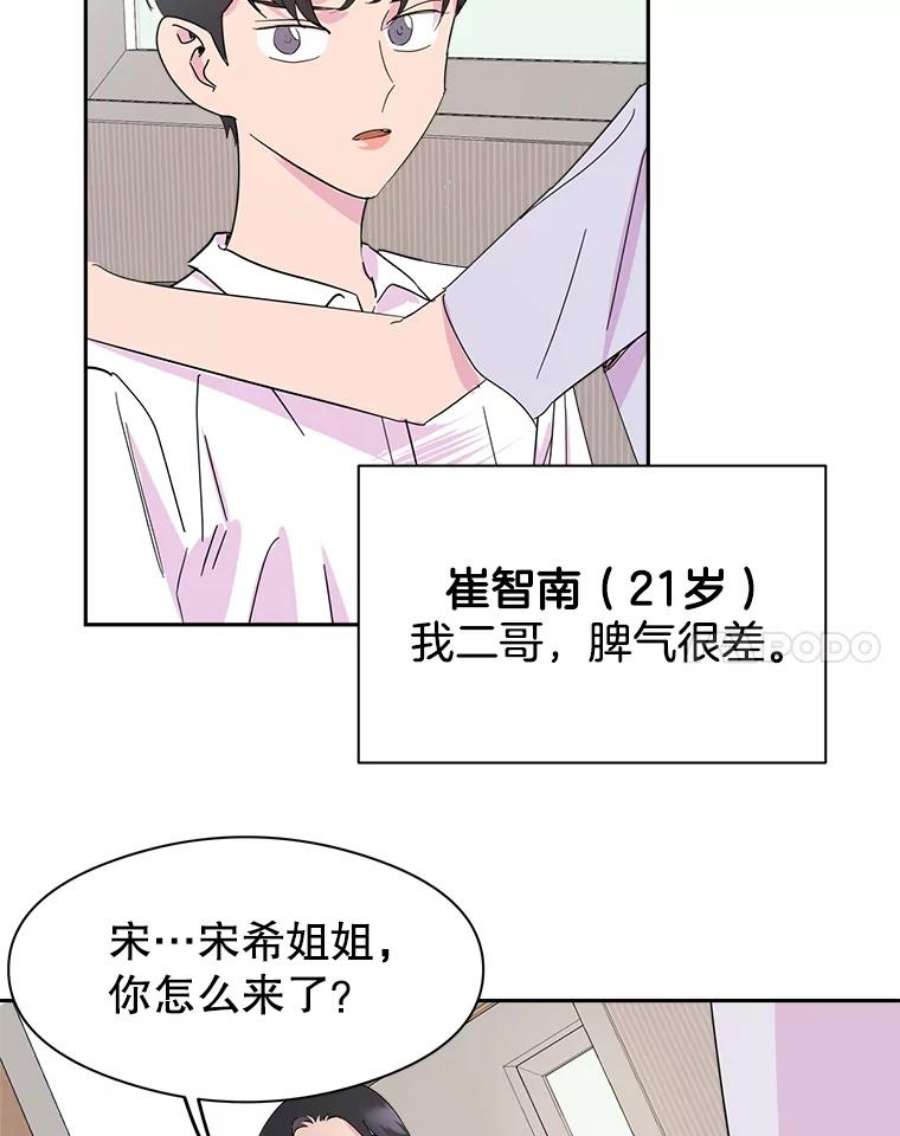 关系准则7.误会