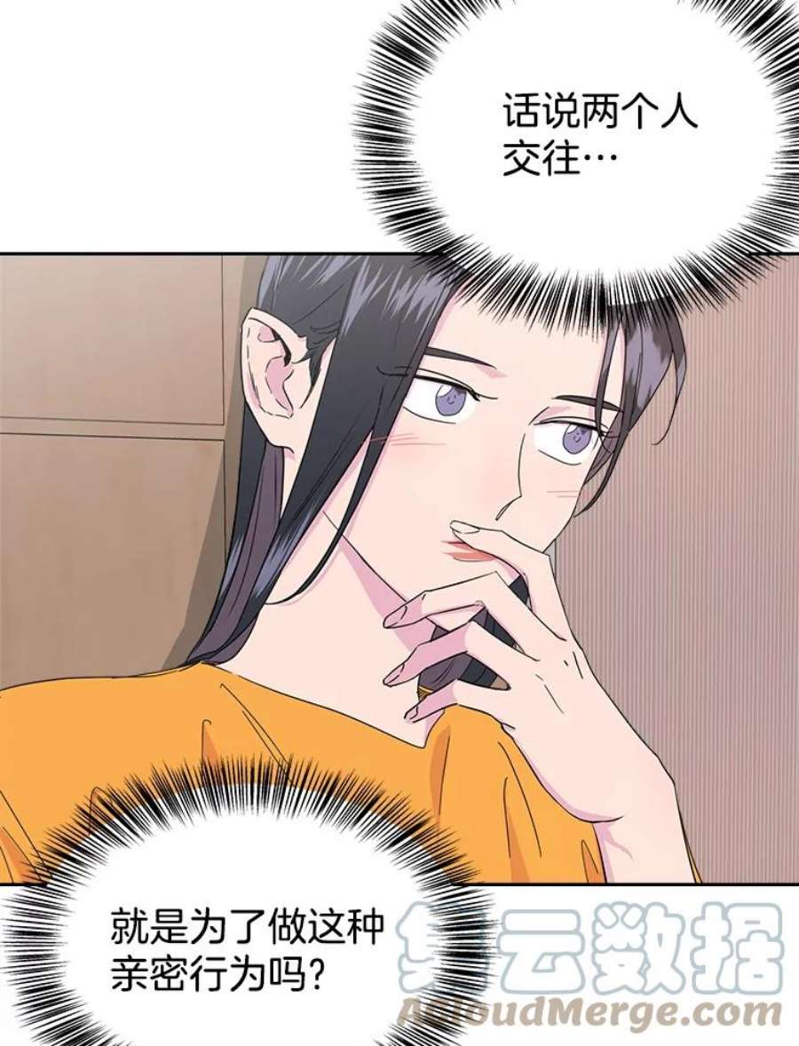 关系准则7.误会