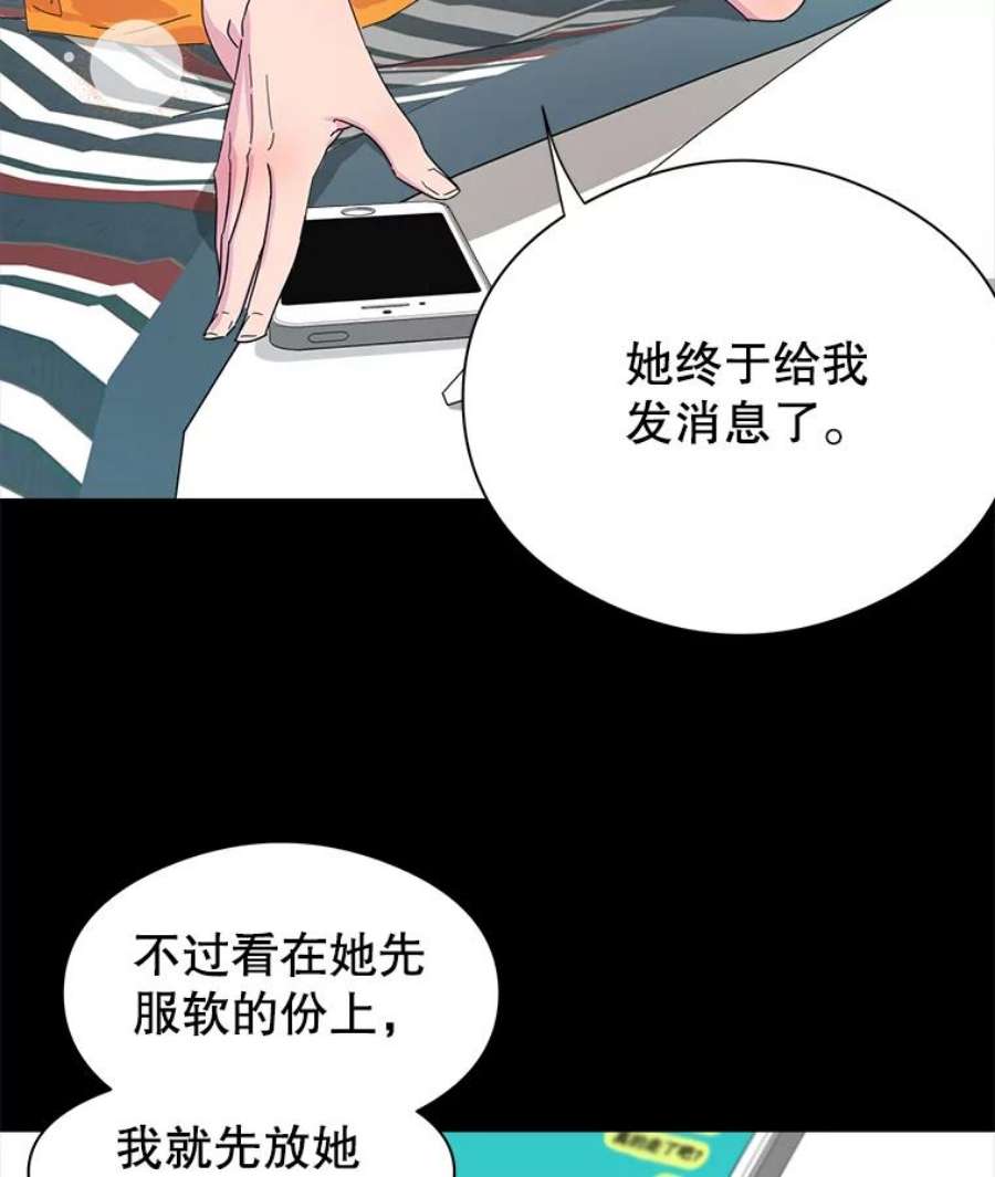 关系准则8.化危机为生机