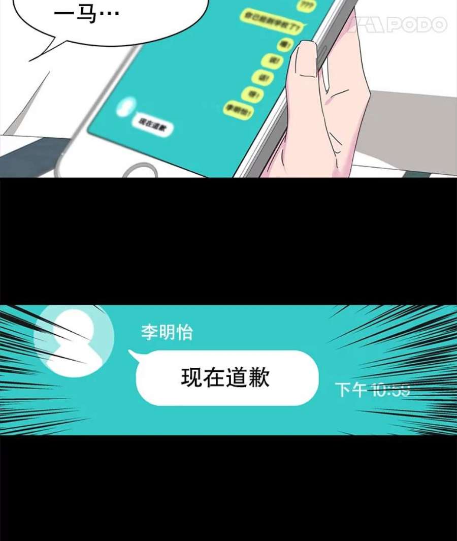 关系准则8.化危机为生机