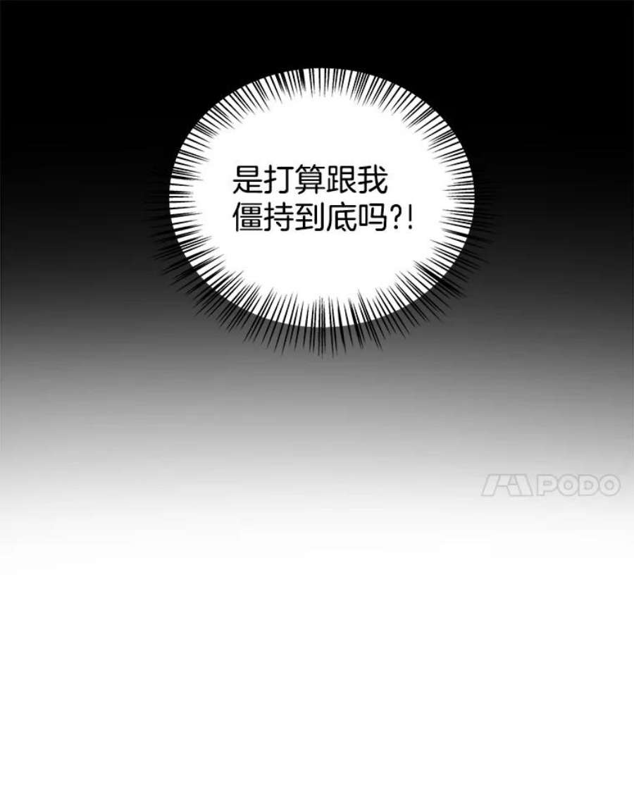 关系准则8.化危机为生机