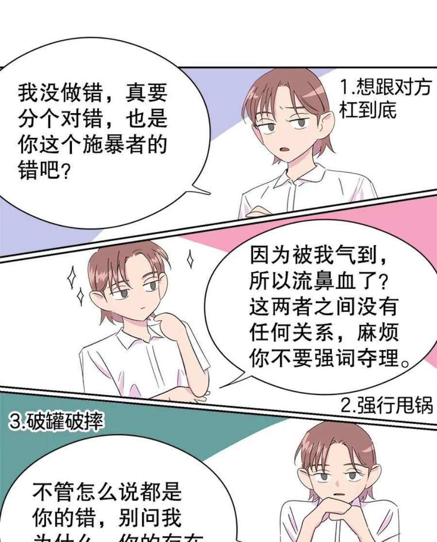 关系准则8.化危机为生机