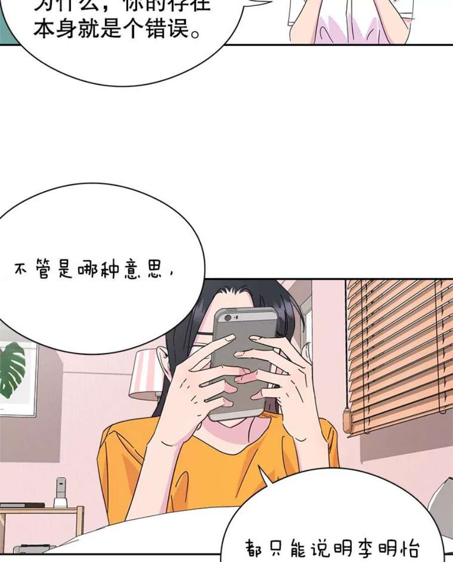 关系准则8.化危机为生机
