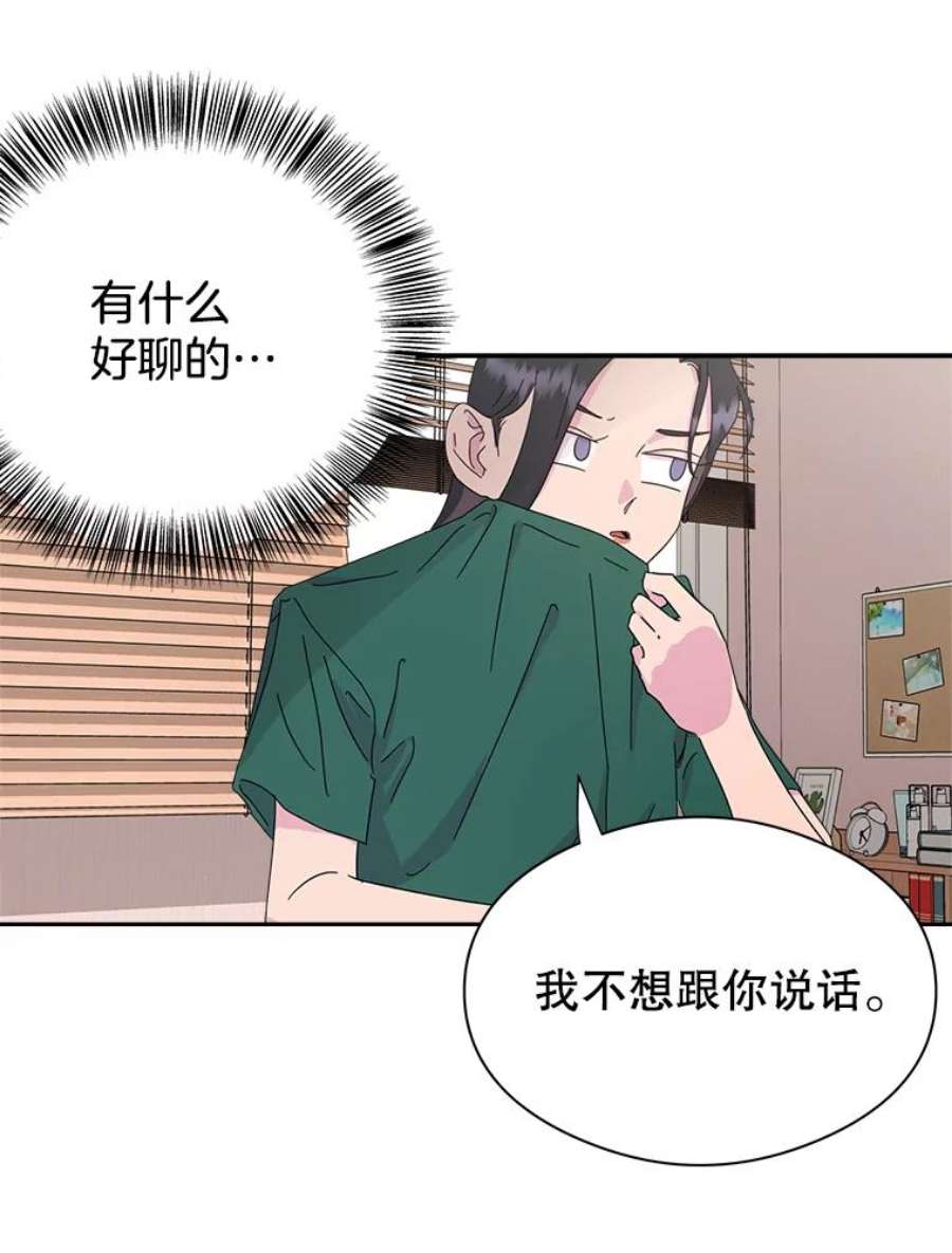 关系准则8.化危机为生机