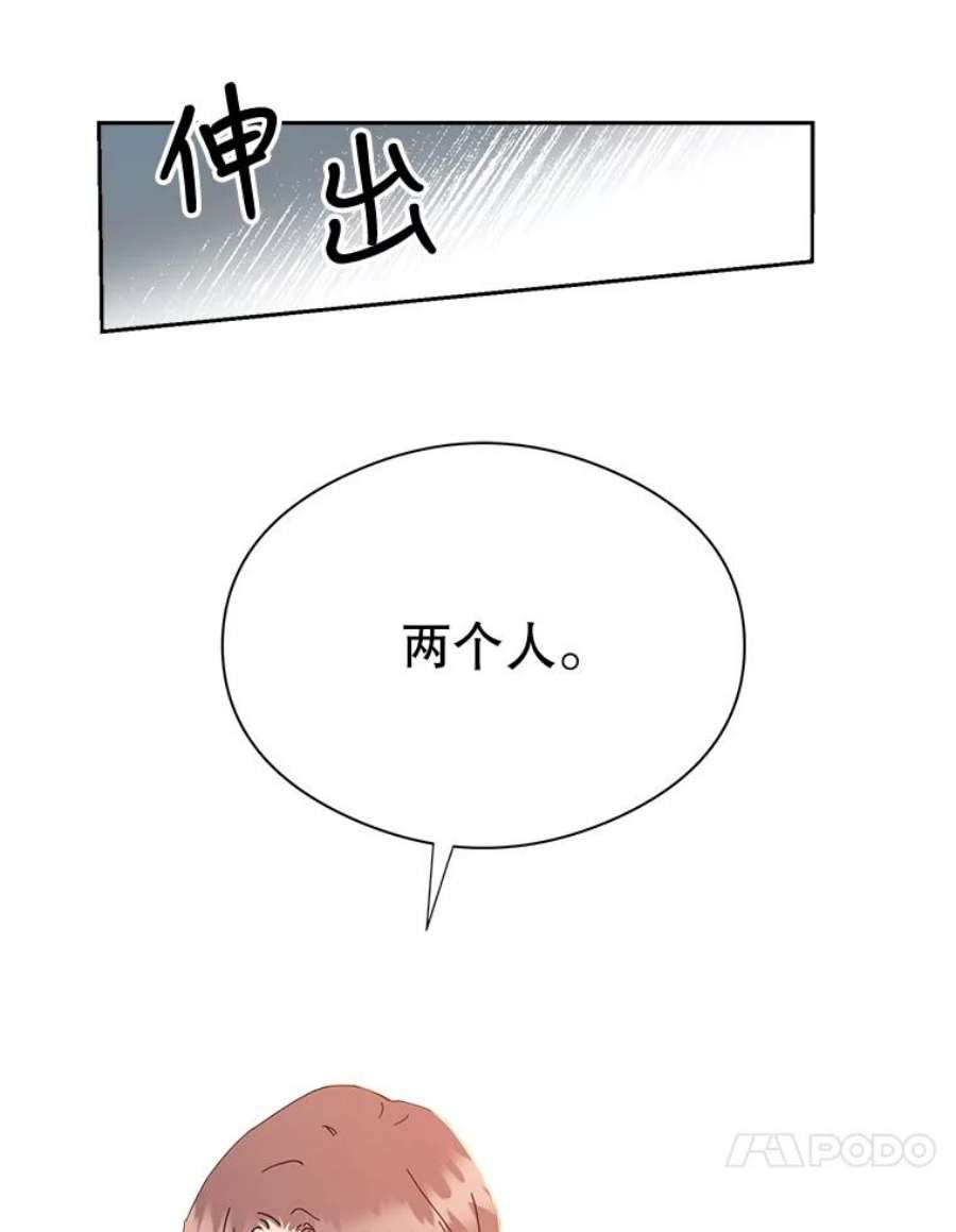 关系准则8.化危机为生机