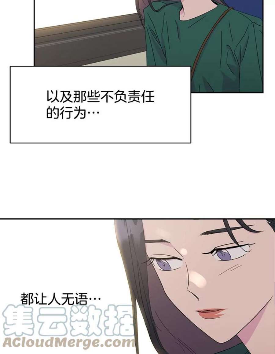 关系准则8.化危机为生机