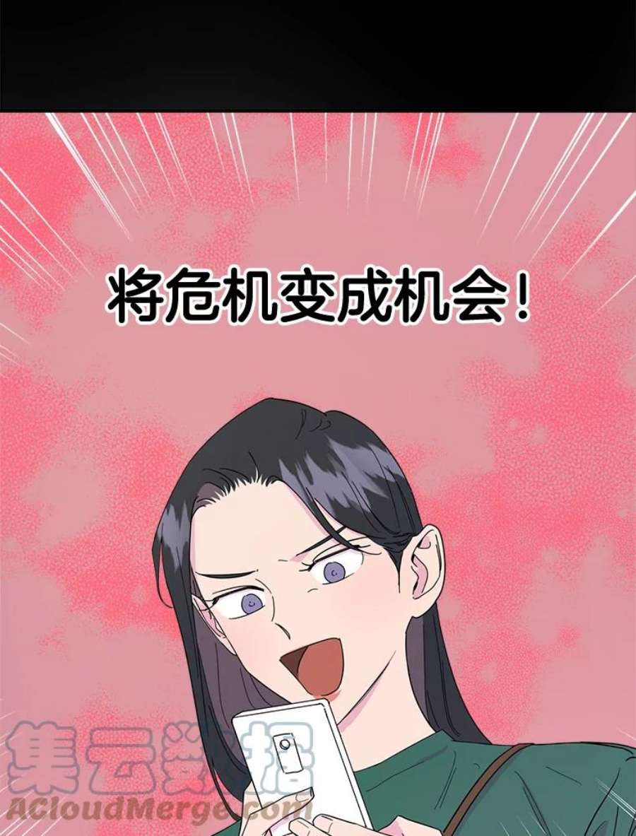 关系准则9.当机会再次变成危机