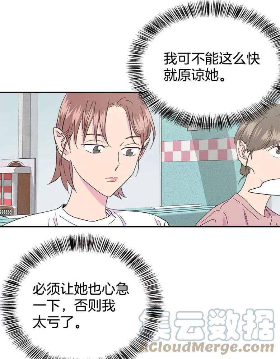 关系准则9.当机会再次变成危机