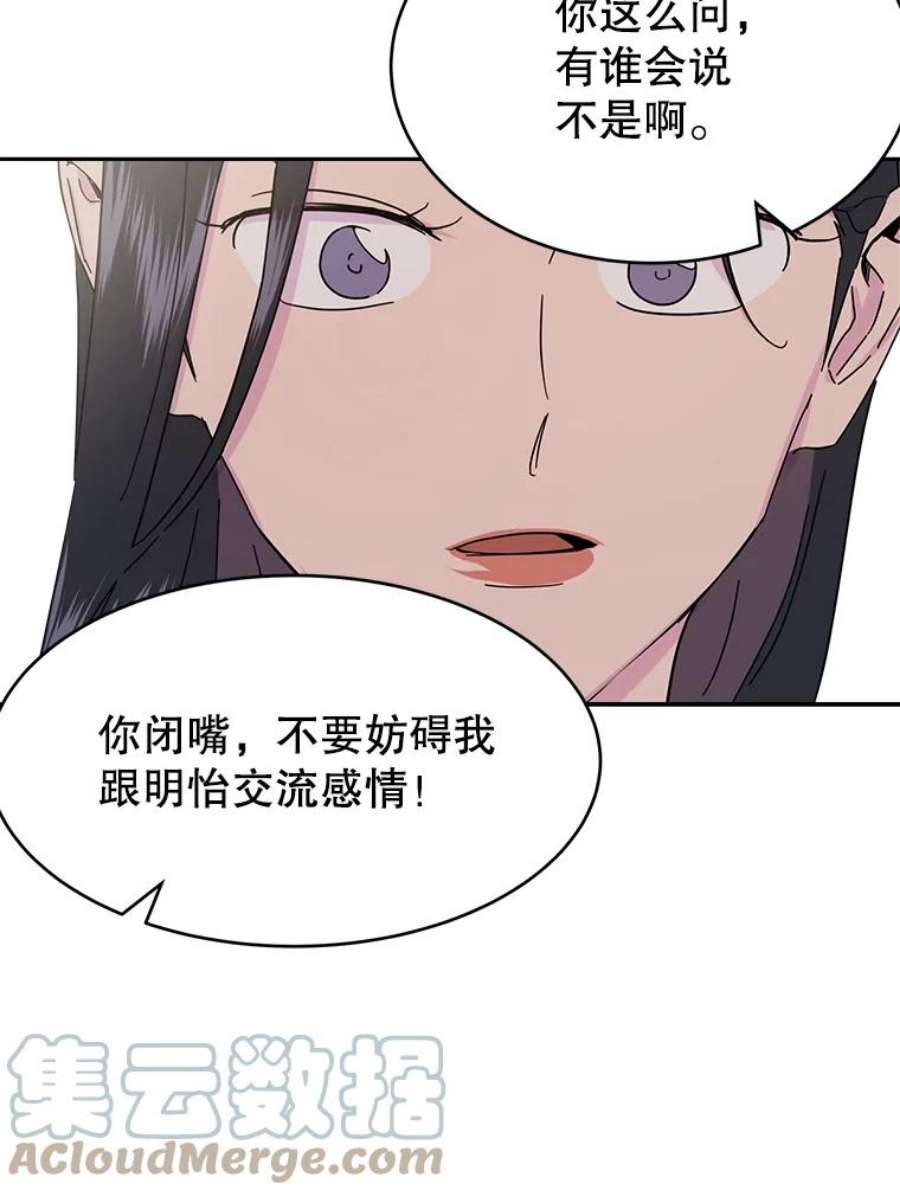 关系准则9.当机会再次变成危机