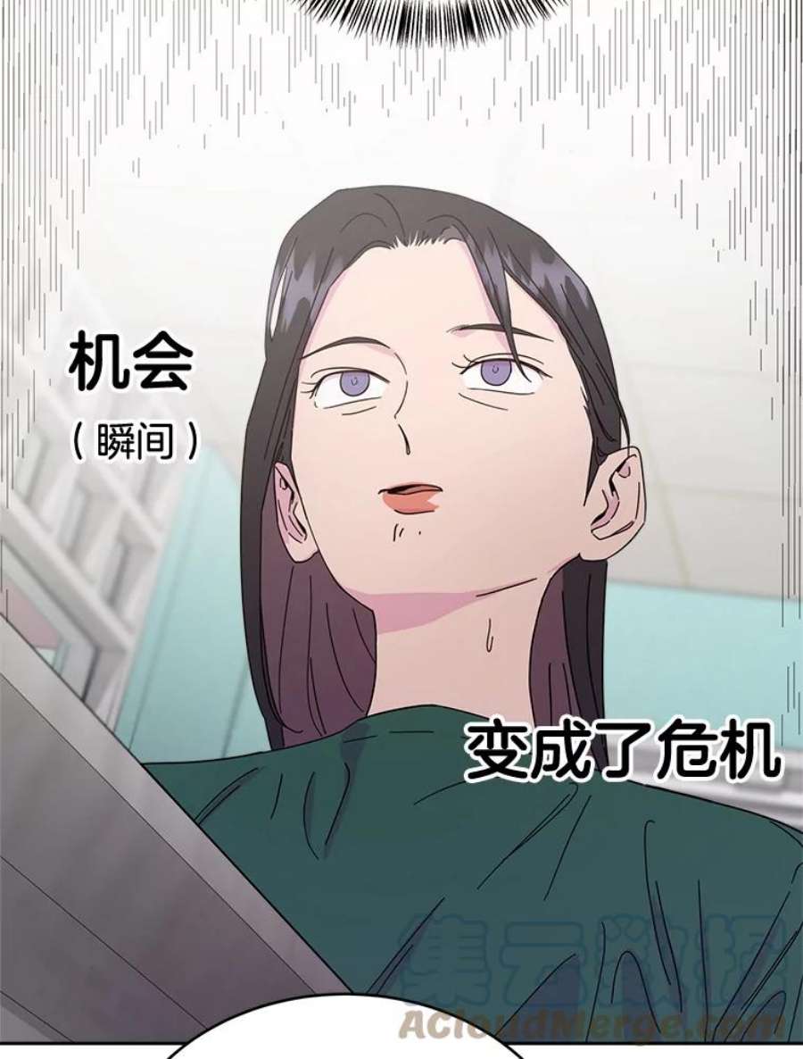 关系准则9.当机会再次变成危机