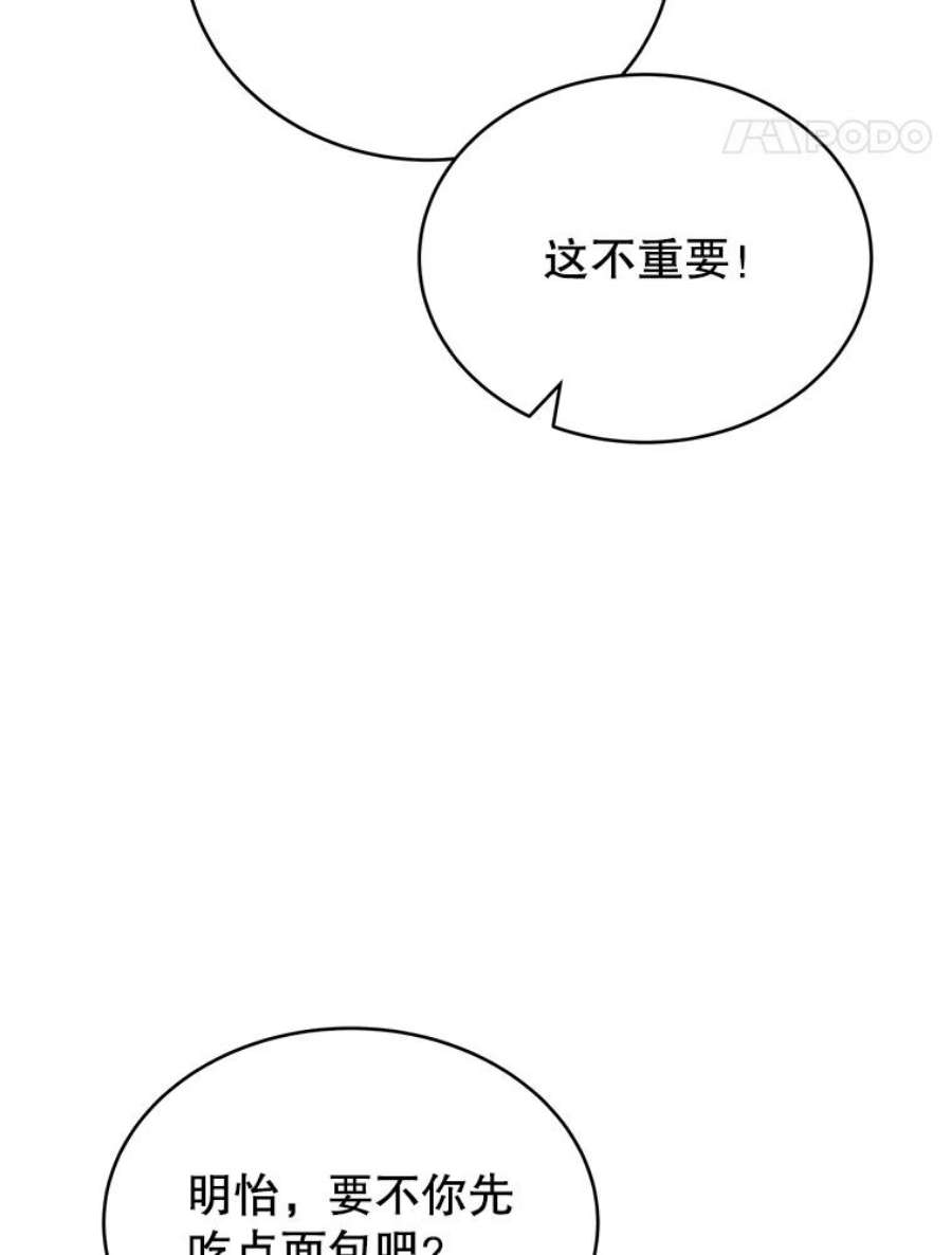 关系准则9.当机会再次变成危机