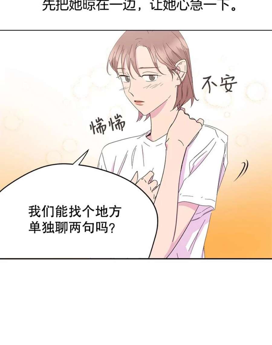 关系准则9.当机会再次变成危机