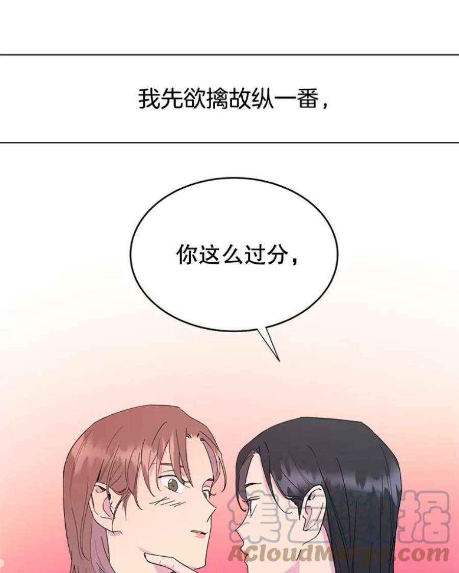 关系准则9.当机会再次变成危机