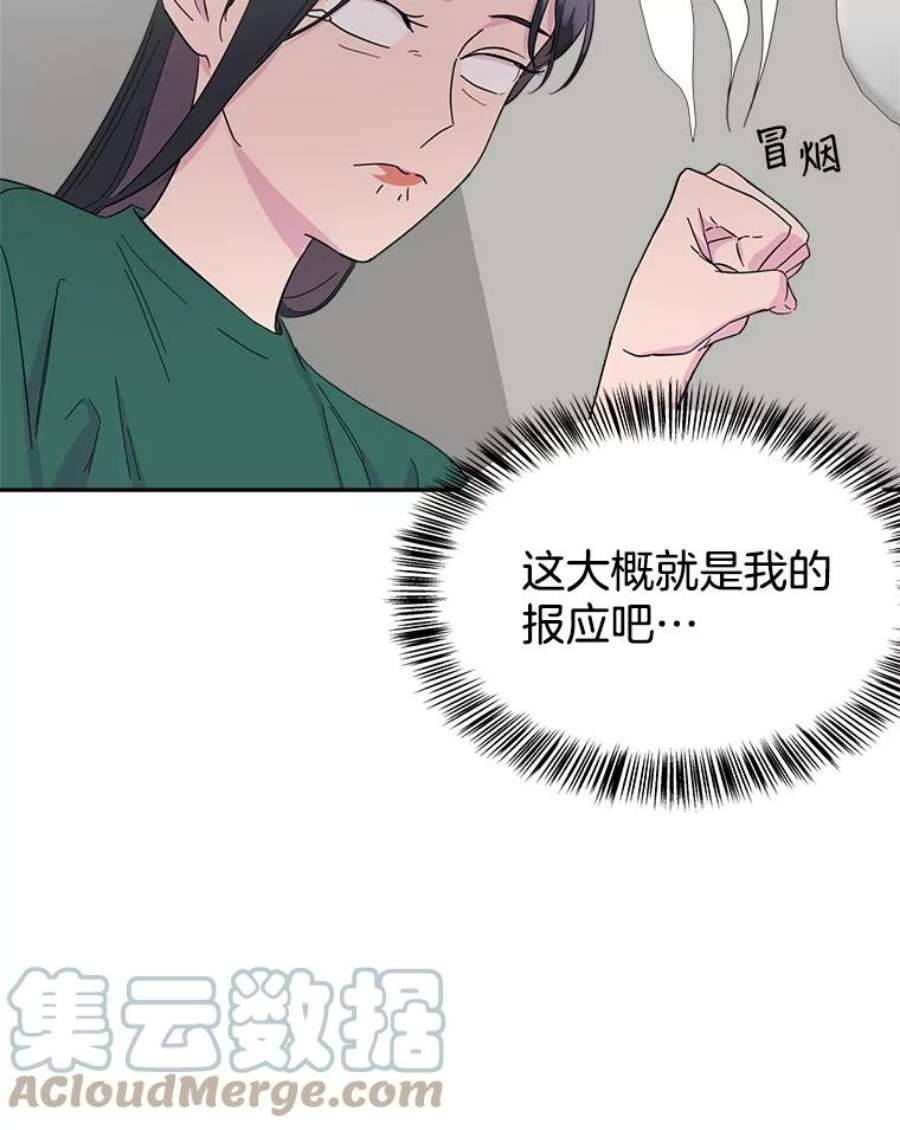 关系准则9.当机会再次变成危机