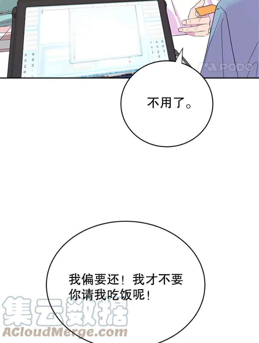 关系准则10.在这段关系中，我永远都是乙方