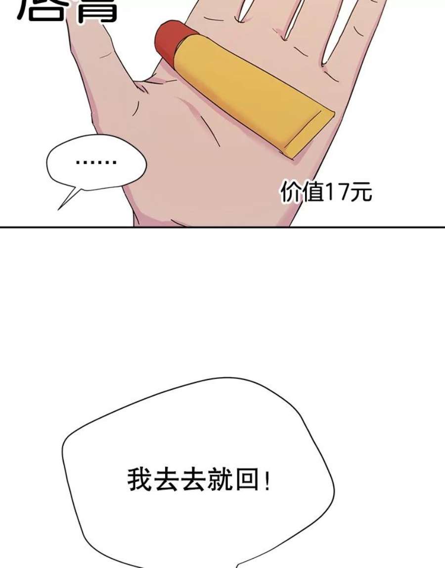 关系准则10.在这段关系中，我永远都是乙方