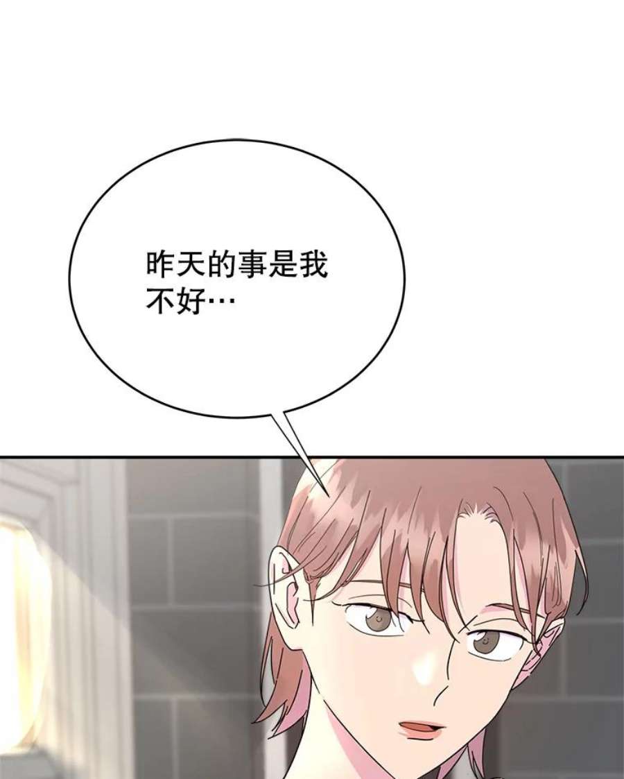 关系准则10.在这段关系中，我永远都是乙方