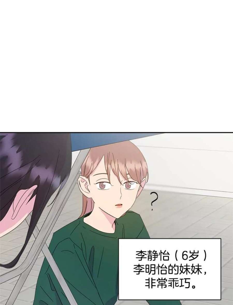 关系准则11.你对我一无所知