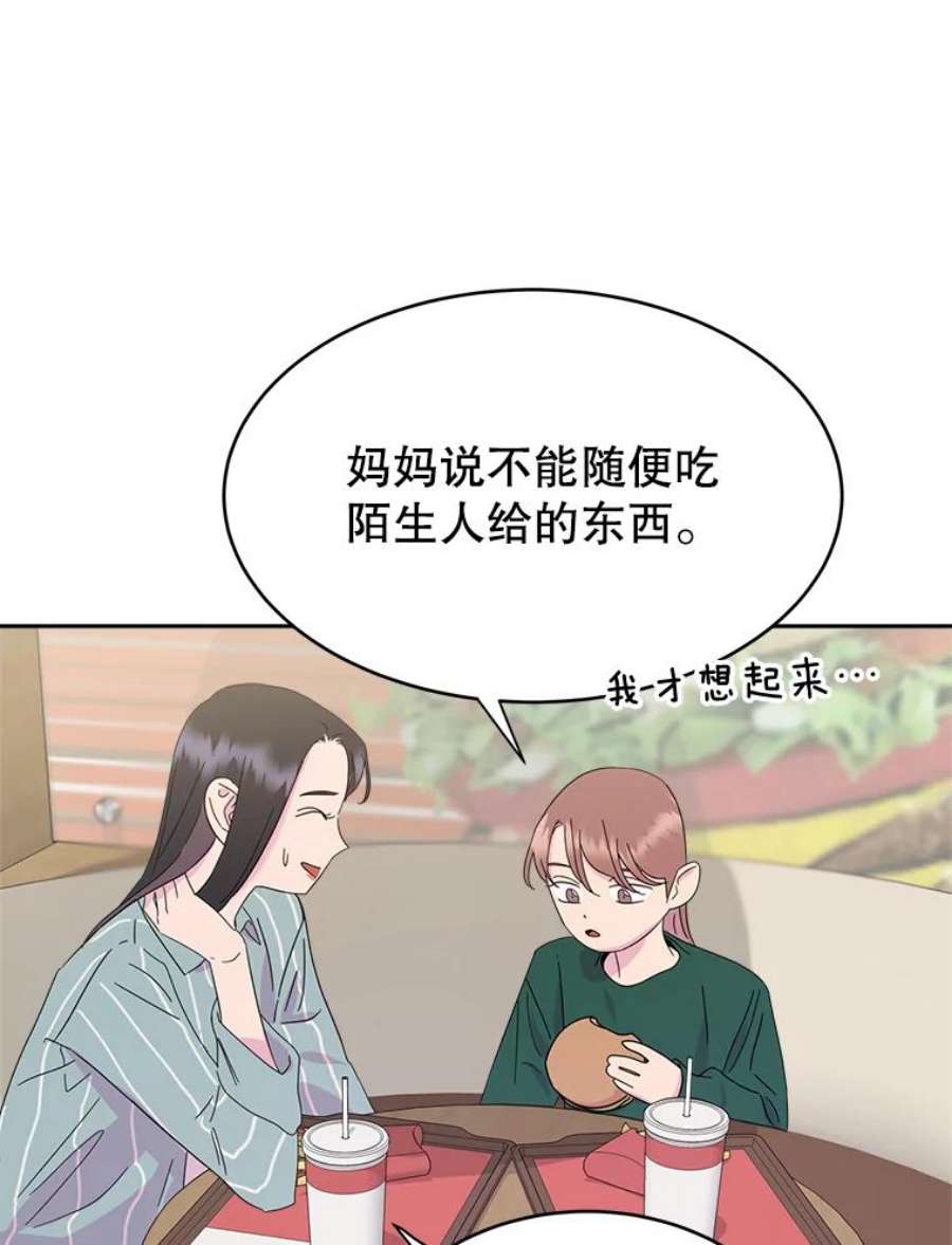 关系准则11.你对我一无所知