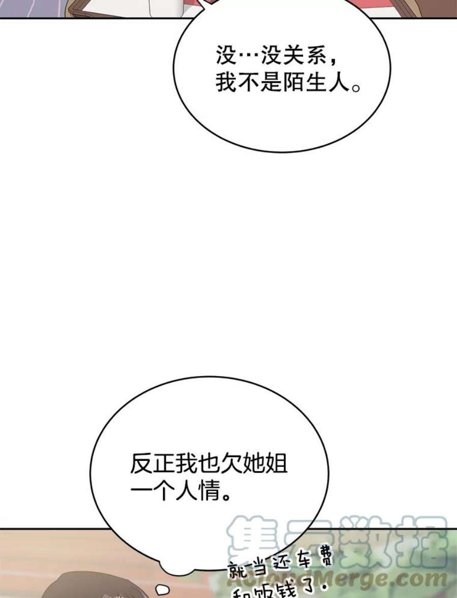 关系准则11.你对我一无所知