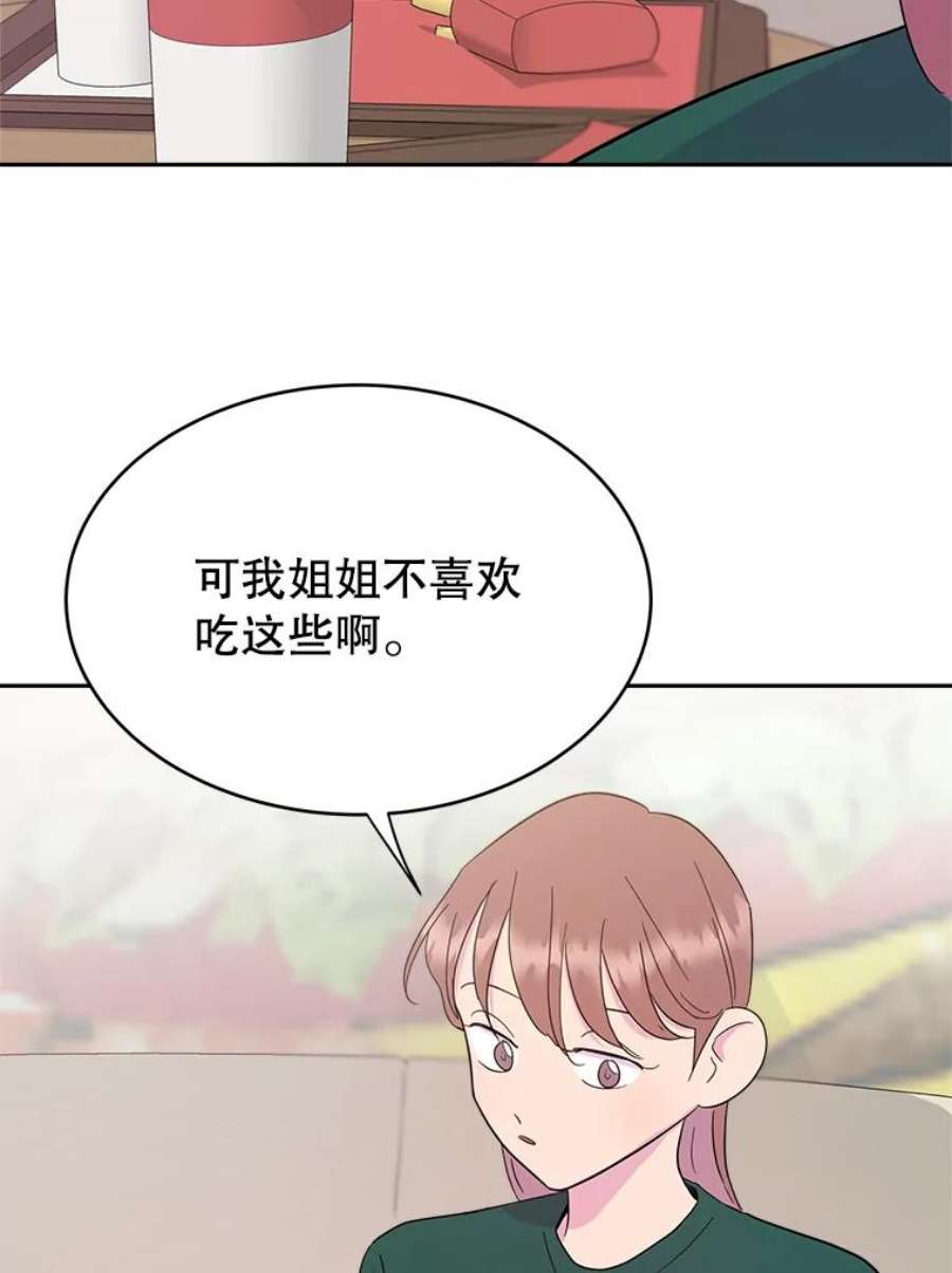 关系准则11.你对我一无所知