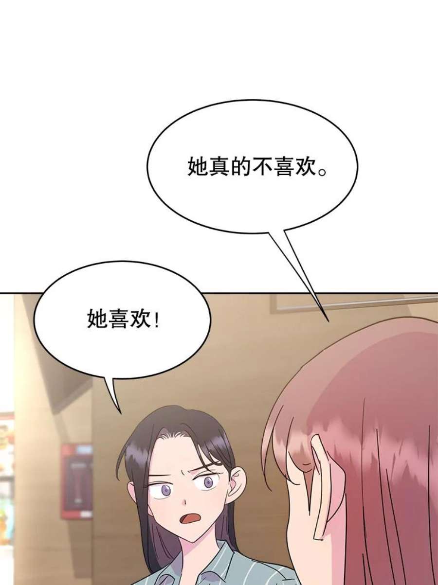 关系准则11.你对我一无所知