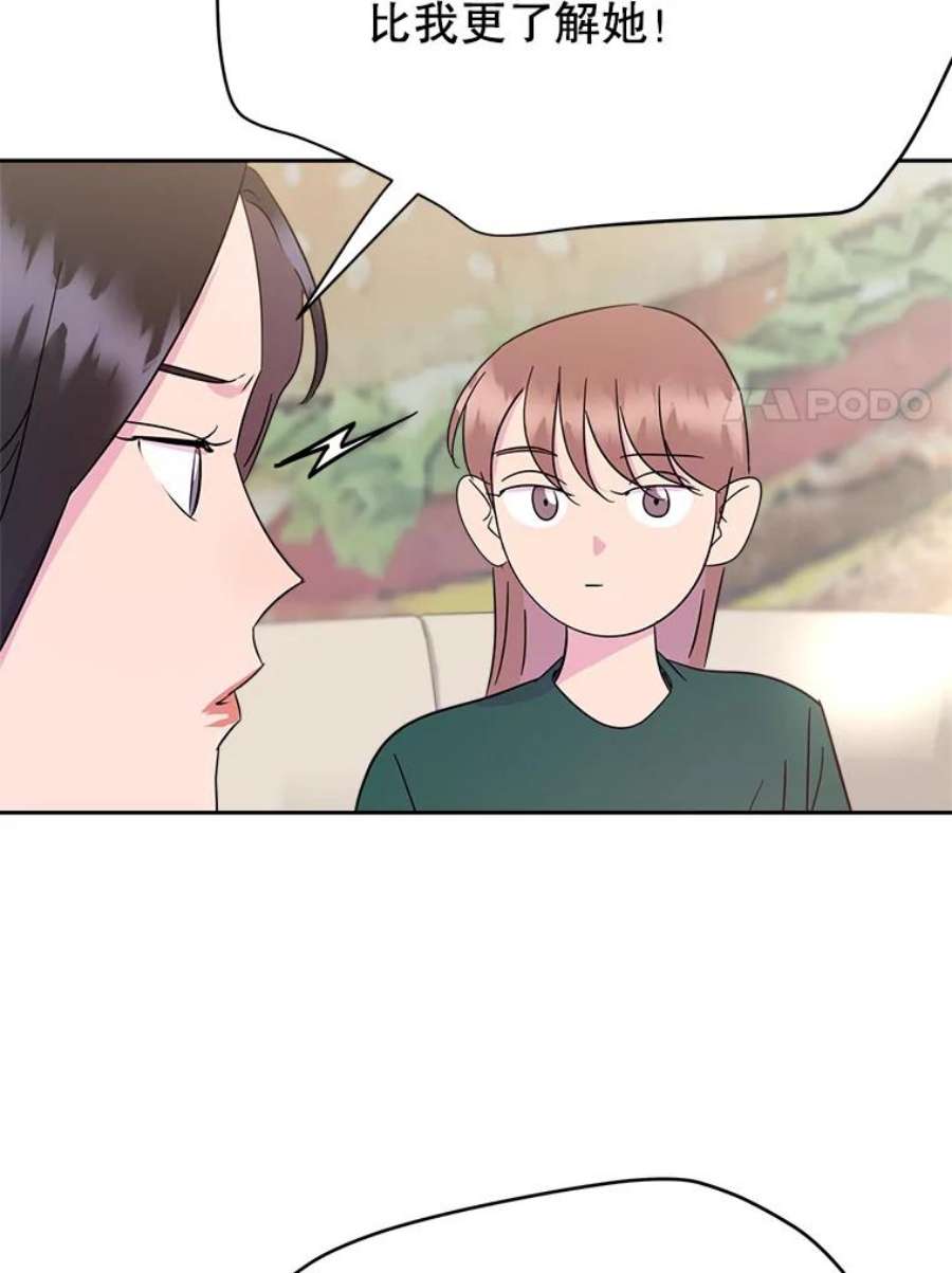 关系准则11.你对我一无所知