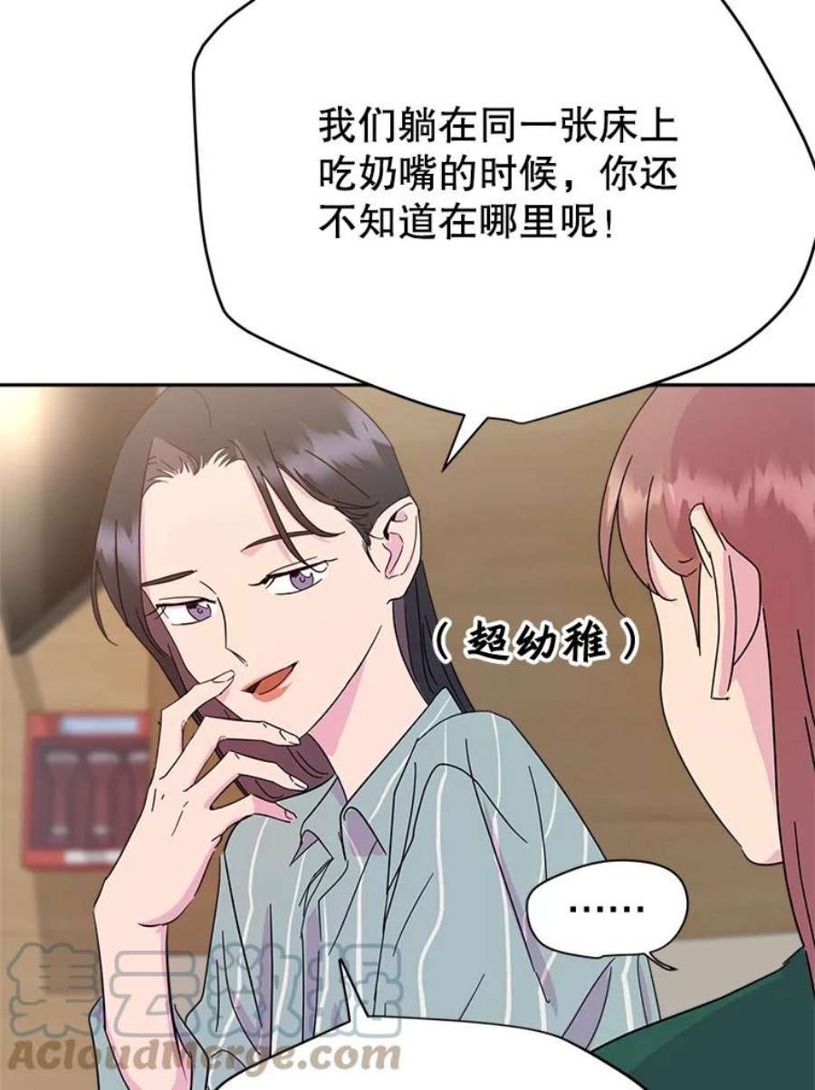 关系准则11.你对我一无所知