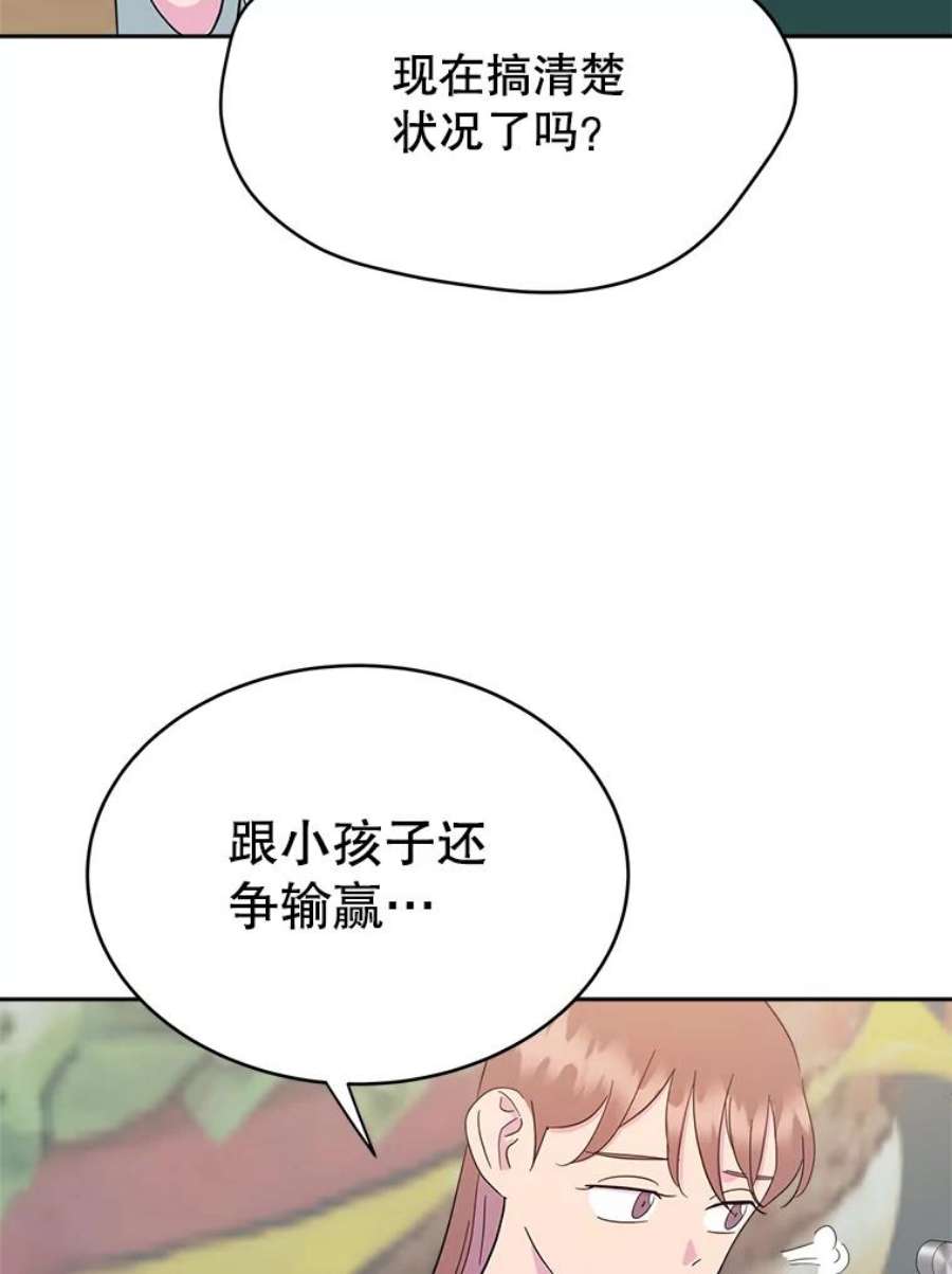 关系准则11.你对我一无所知