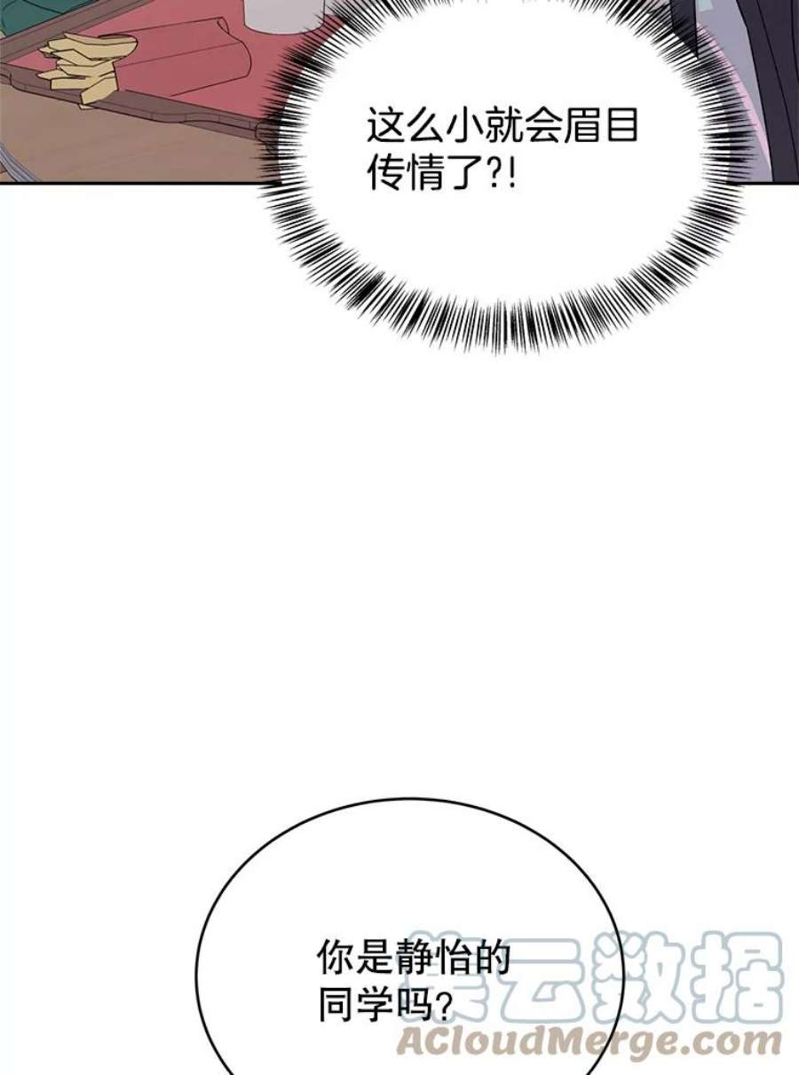 关系准则11.你对我一无所知