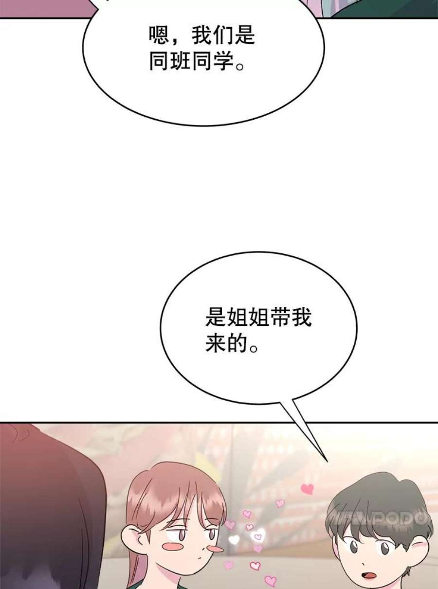 关系准则11.你对我一无所知