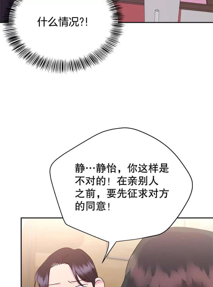 关系准则11.你对我一无所知