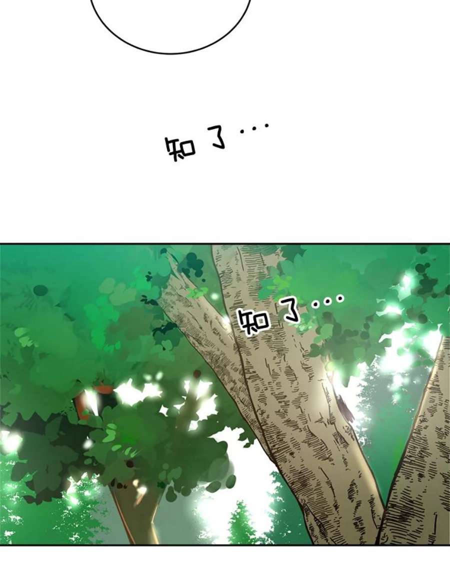 关系准则12.打一巴掌再给个甜枣