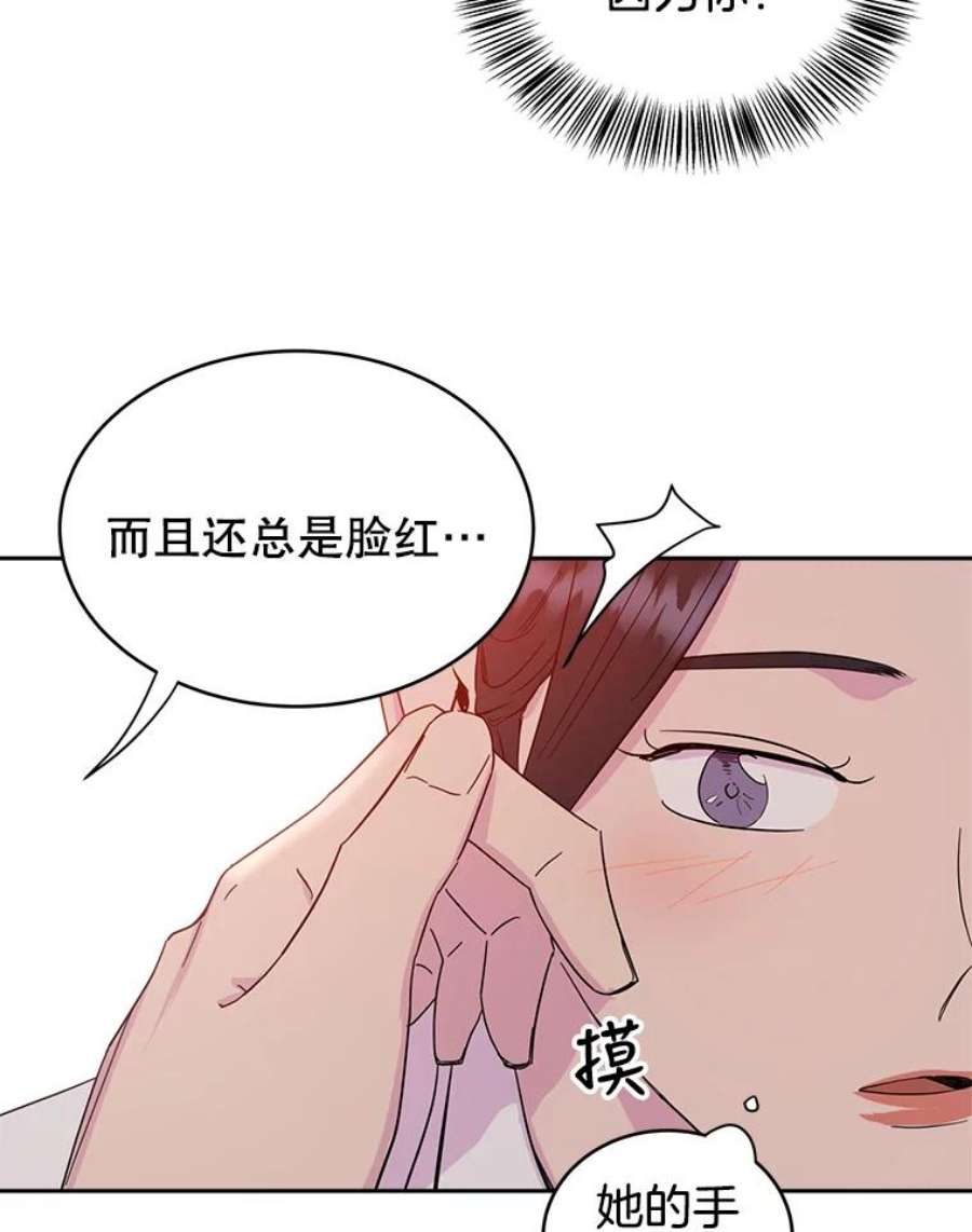 关系准则12.打一巴掌再给个甜枣