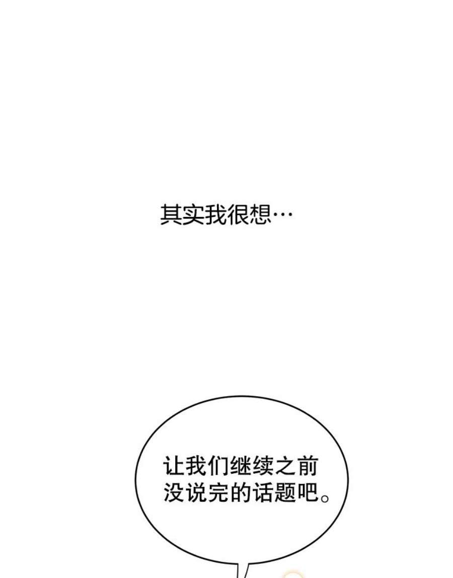 关系准则12.打一巴掌再给个甜枣